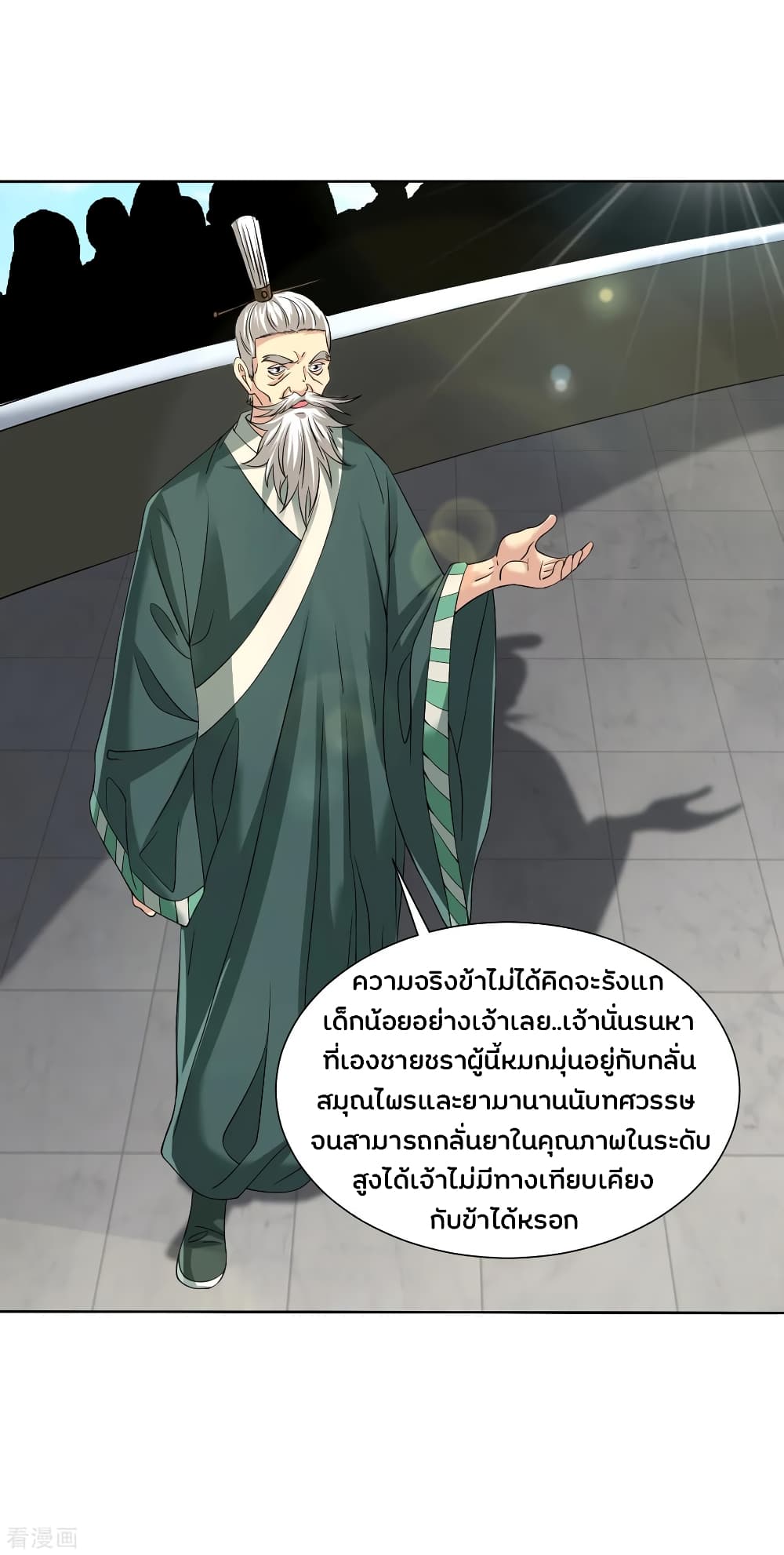 Jiang Xiaofan page 9