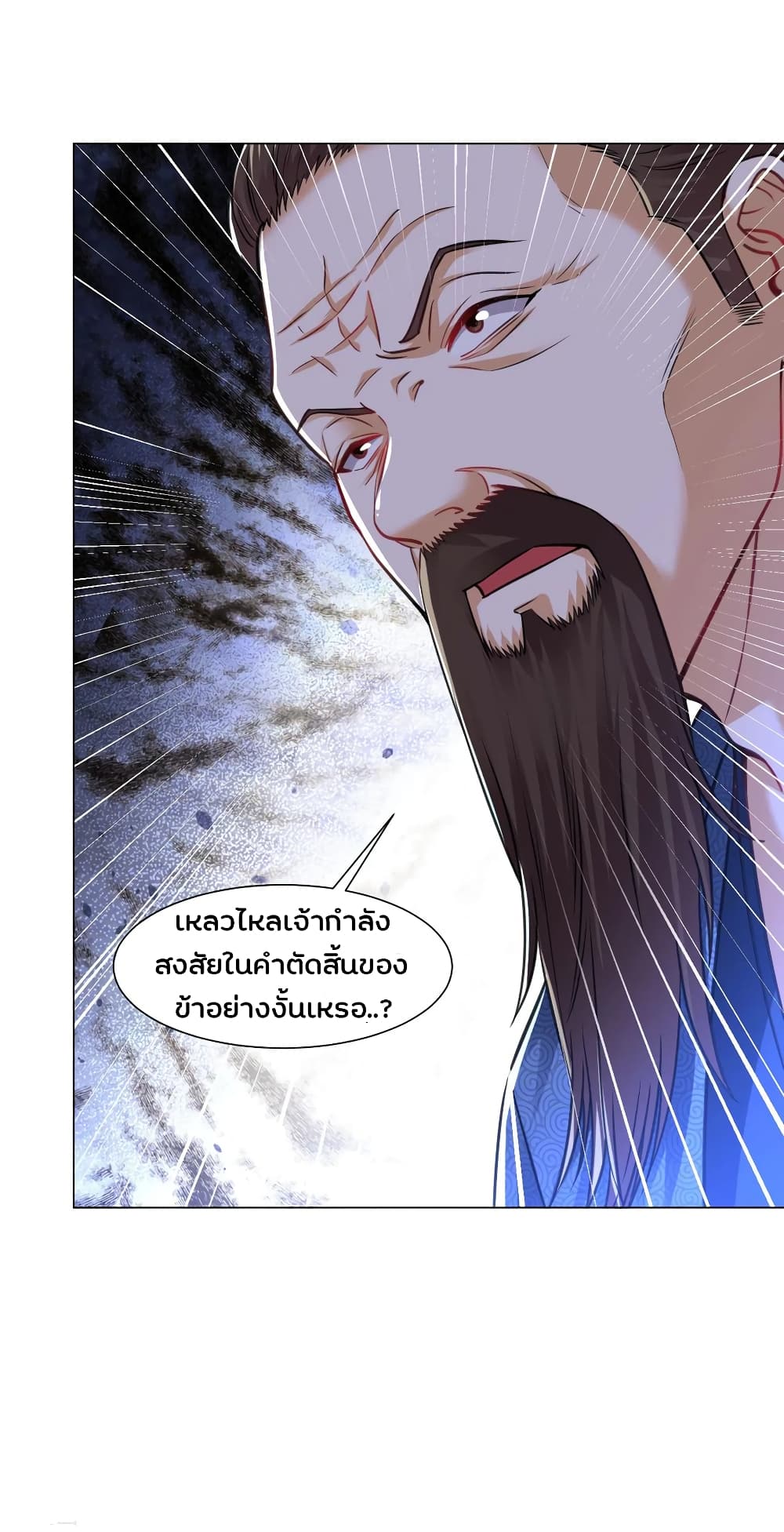 Jiang Xiaofan page 13