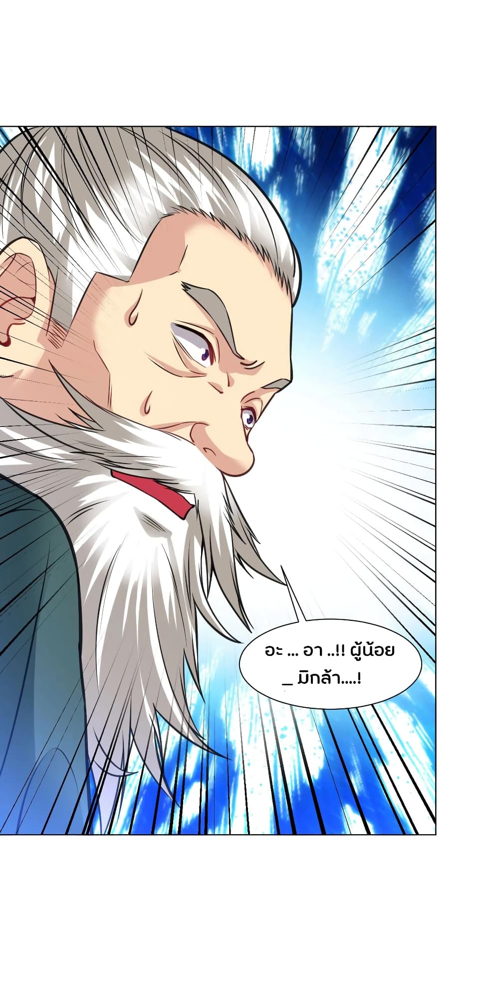 Jiang Xiaofan page 14