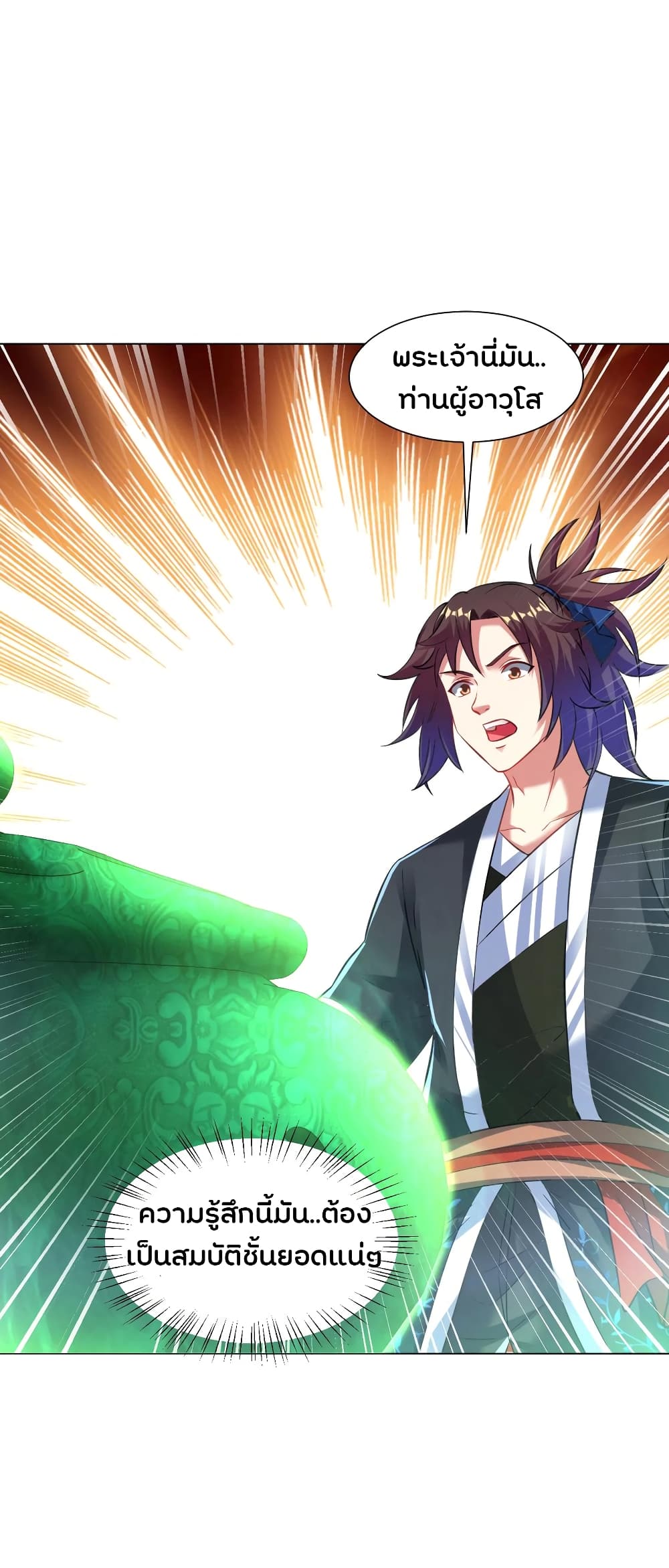 Jiang Xiaofan page 14