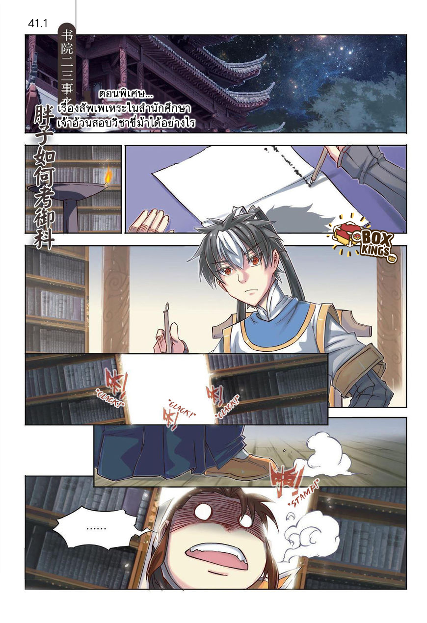 Jiang Ye page 2