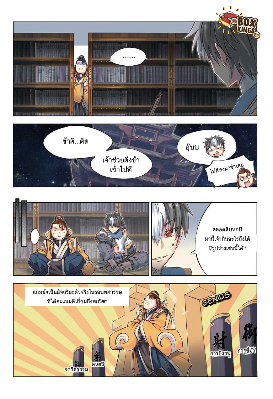 Jiang Ye page 3