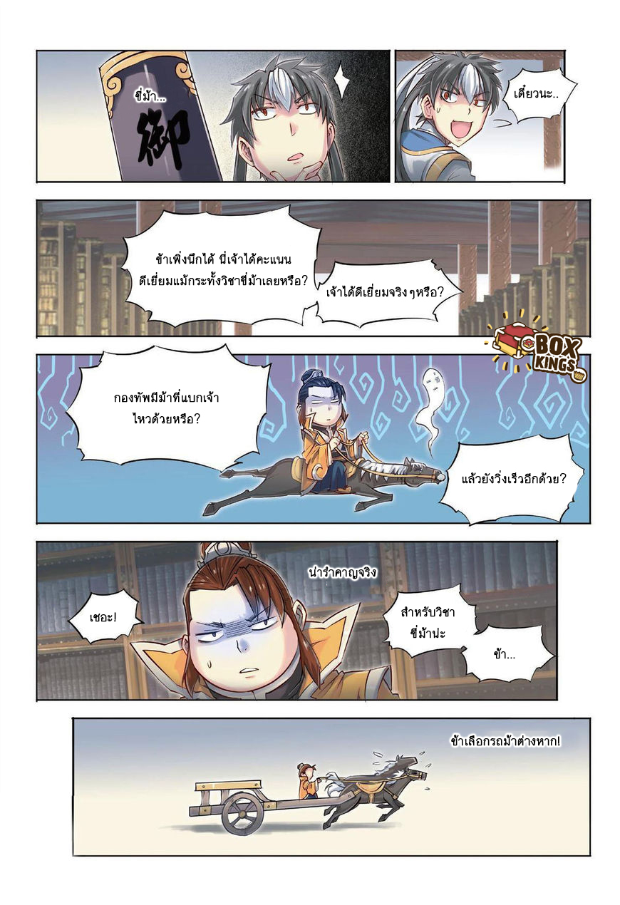 Jiang Ye page 4