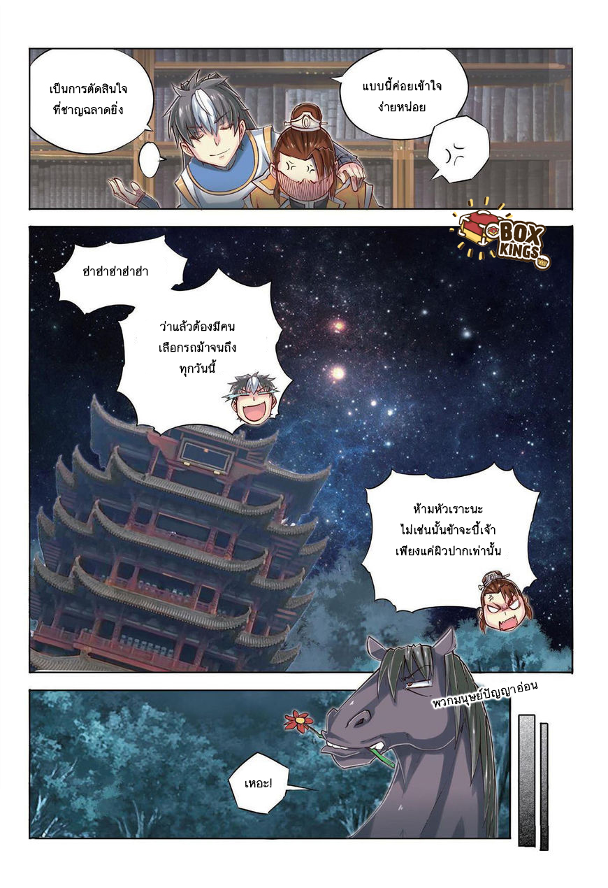 Jiang Ye page 5
