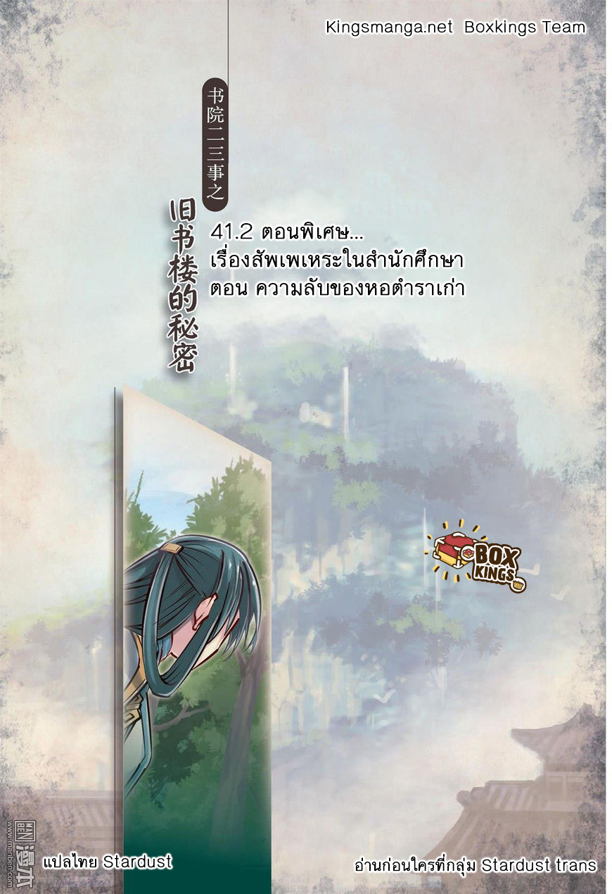 Jiang Ye page 1
