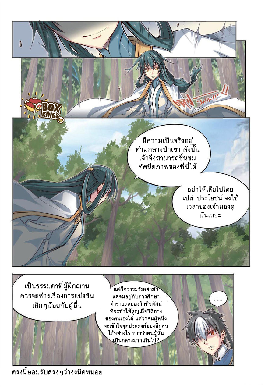 Jiang Ye page 3