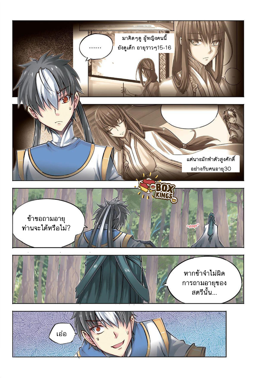 Jiang Ye page 5