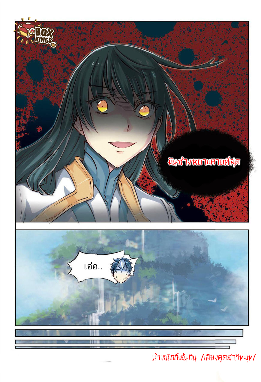 Jiang Ye page 6