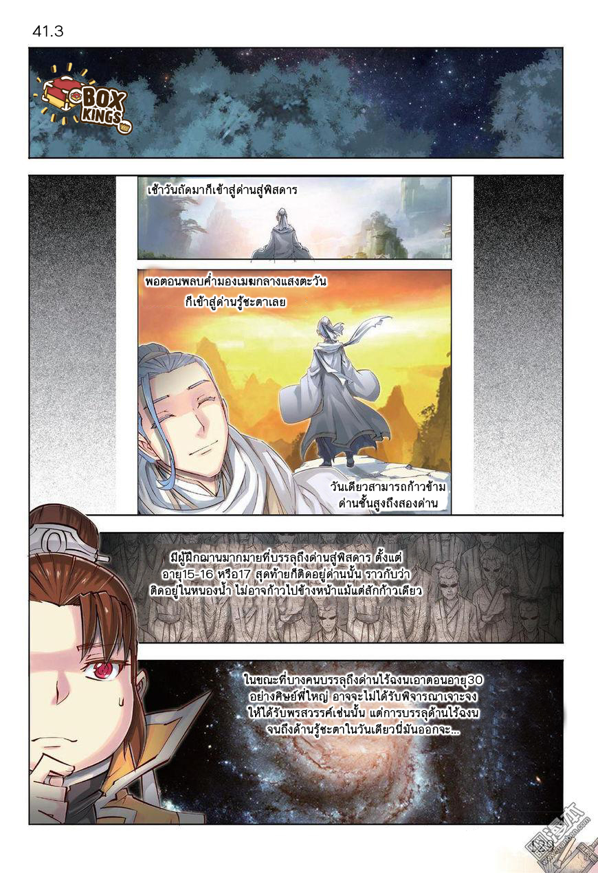 Jiang Ye page 2