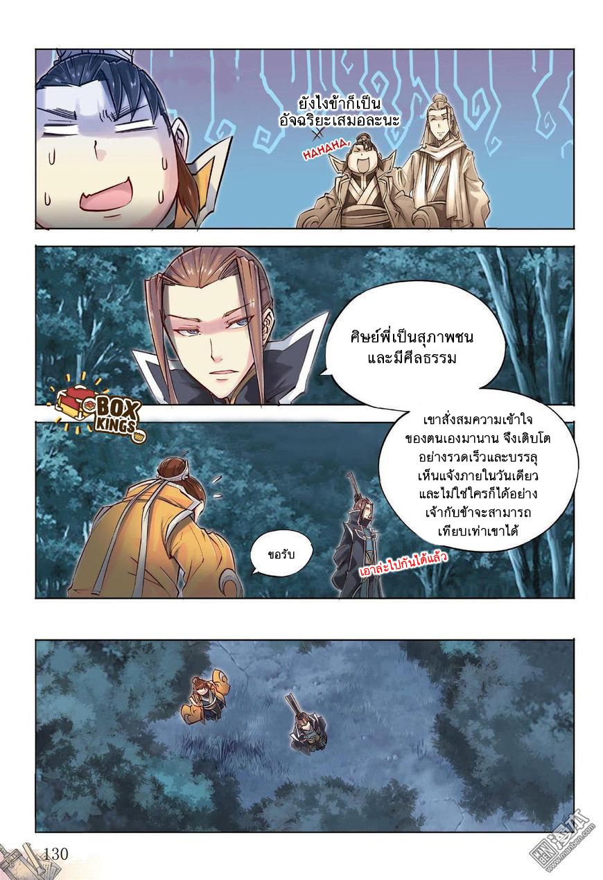 Jiang Ye page 3