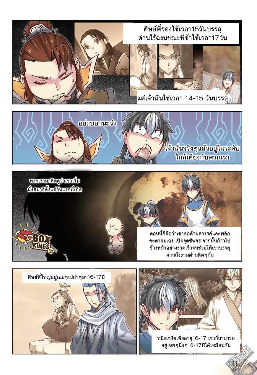Jiang Ye page 4