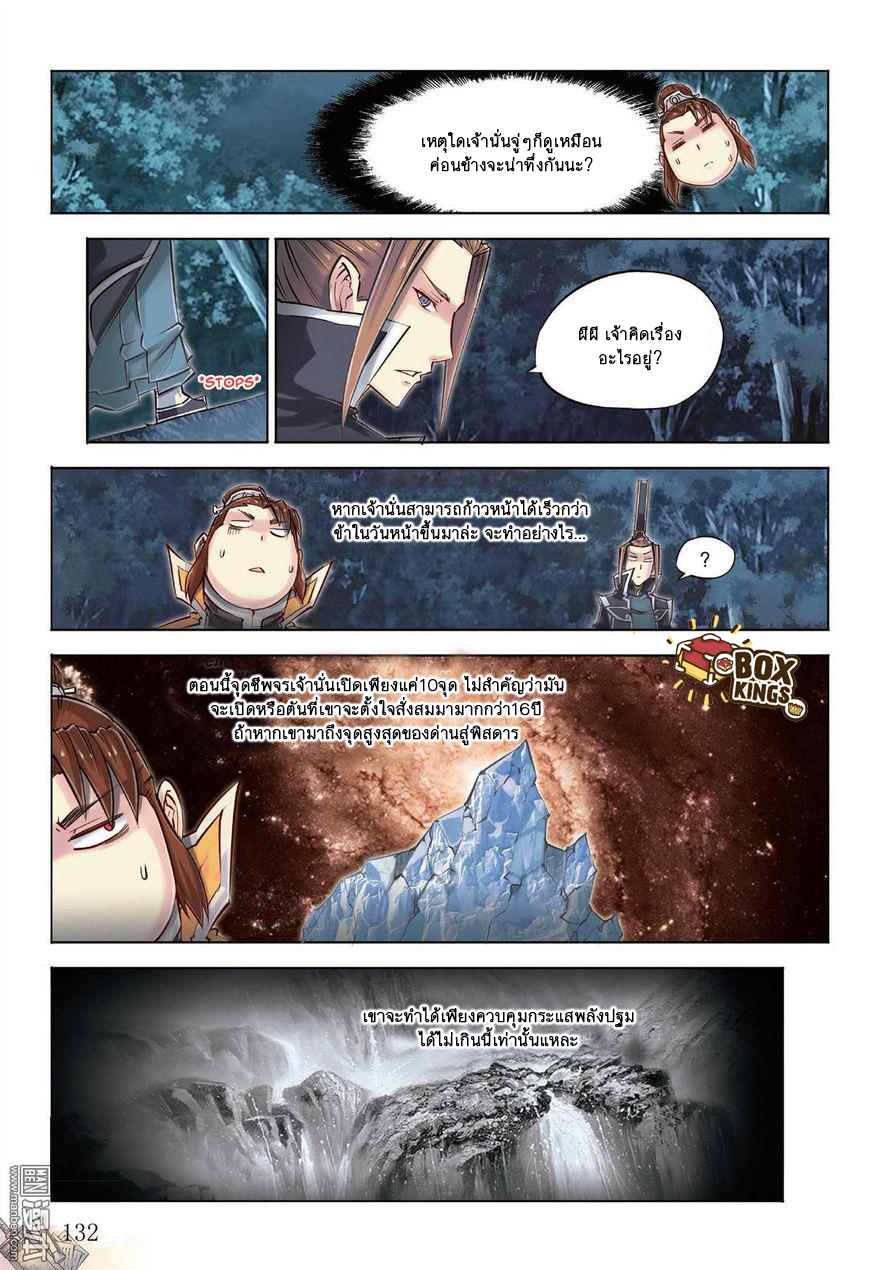 Jiang Ye page 5