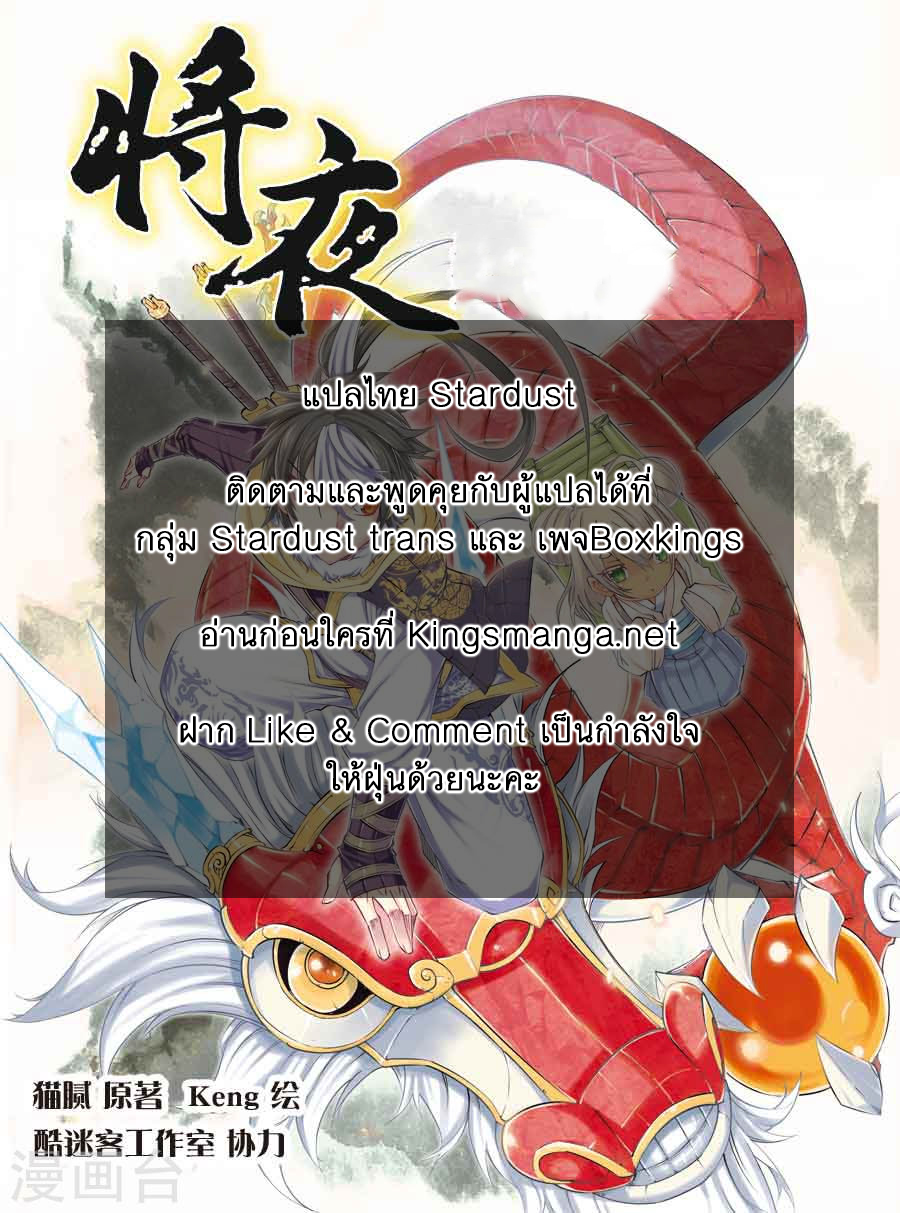 Jiang Ye page 10