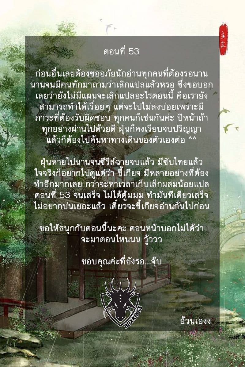 Jiang Ye page 2