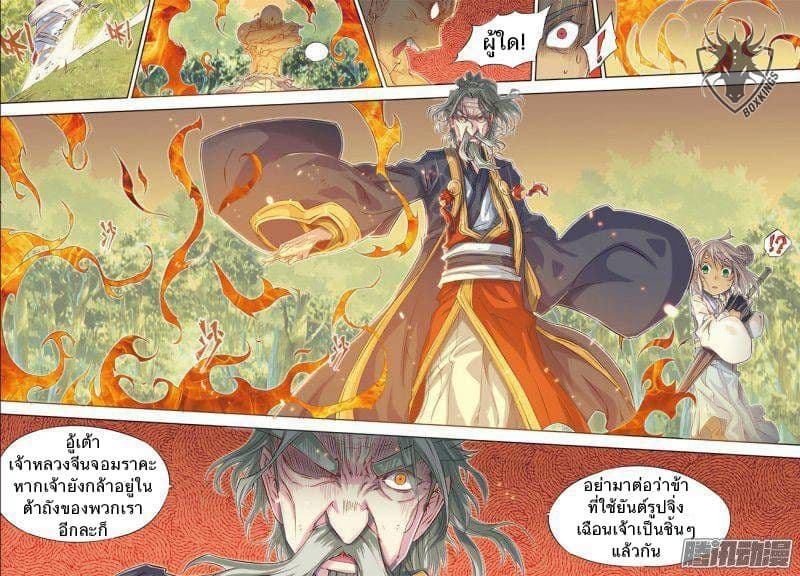 Jiang Ye page 4