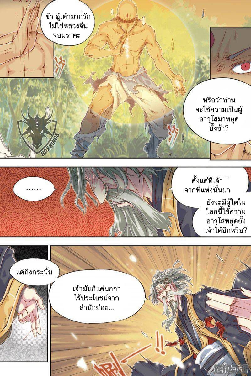 Jiang Ye page 5