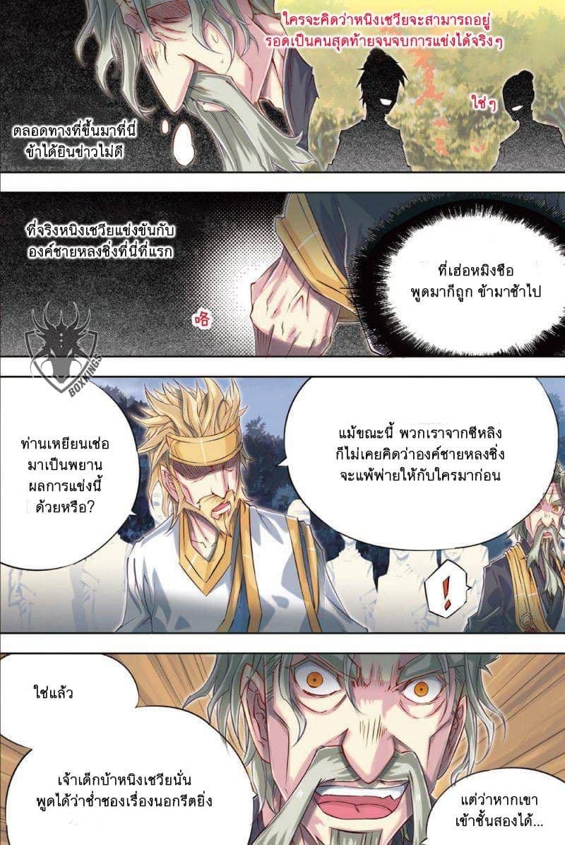 Jiang Ye page 9