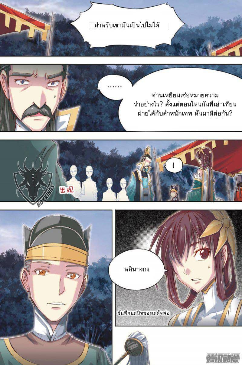 Jiang Ye page 10