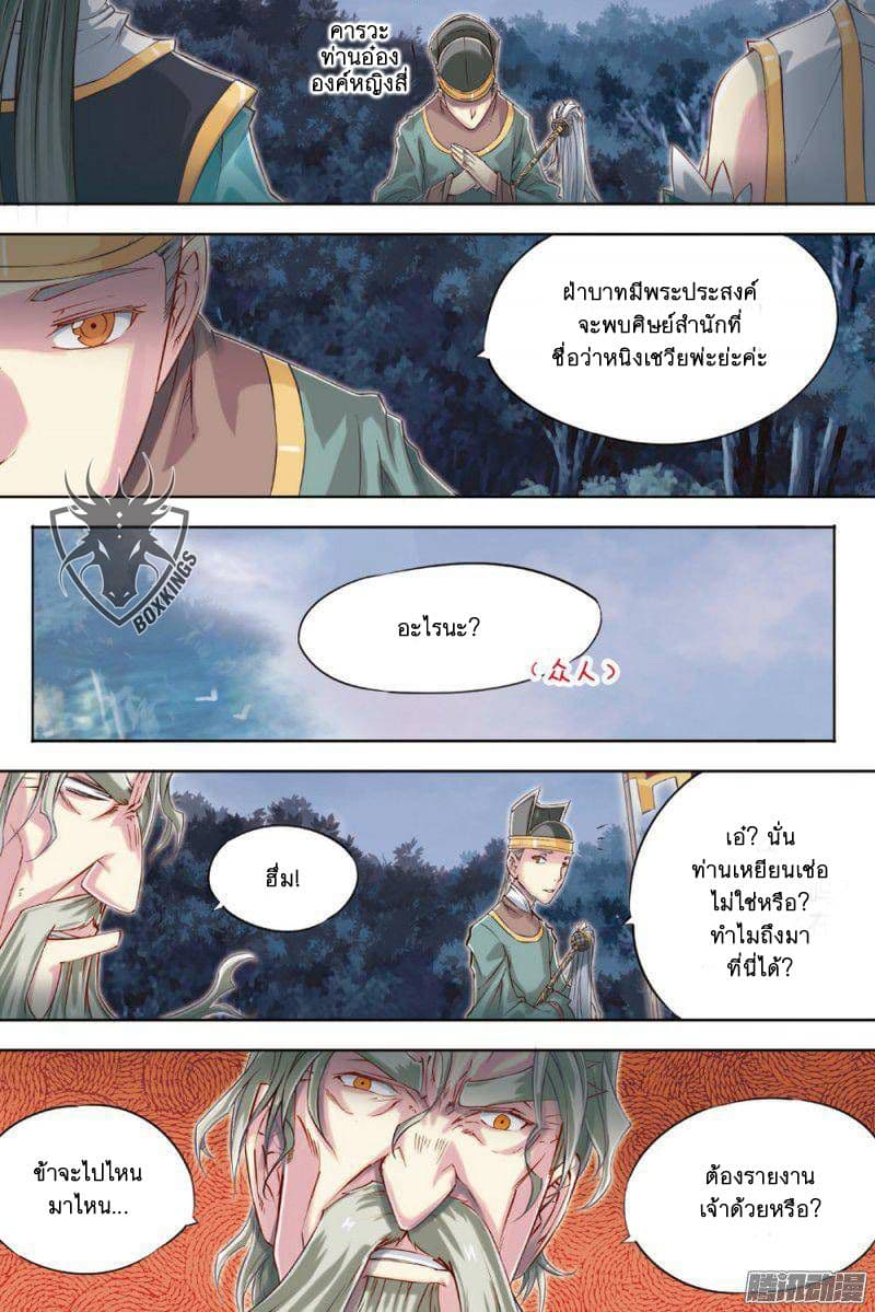Jiang Ye page 11