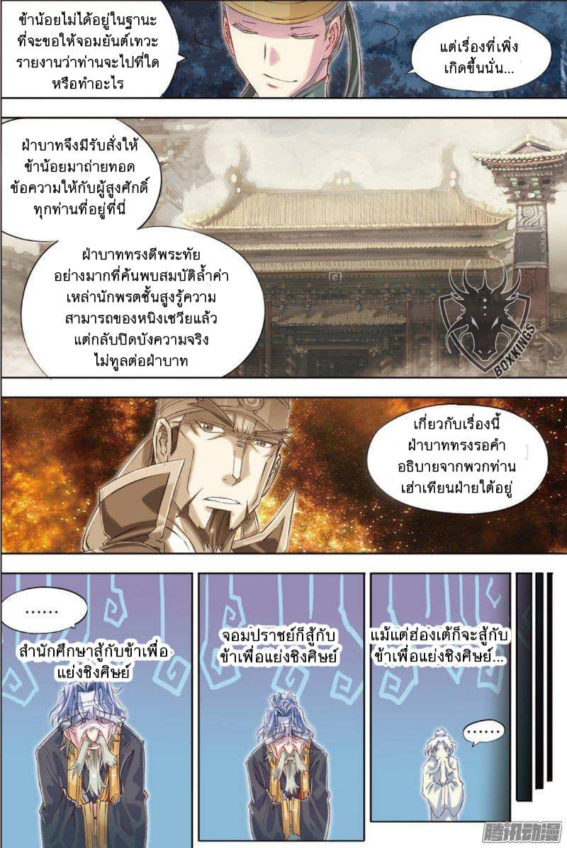 Jiang Ye page 12