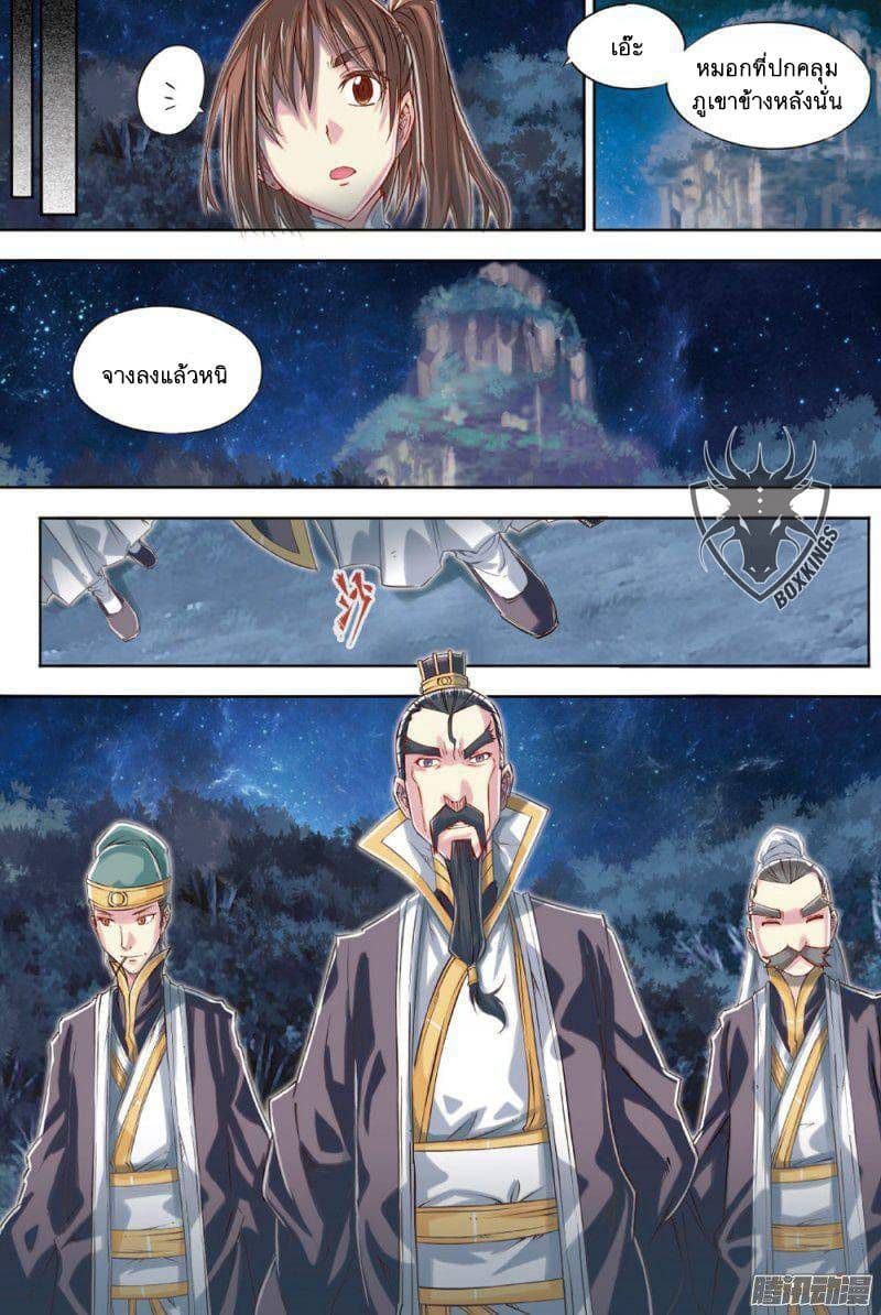 Jiang Ye page 16