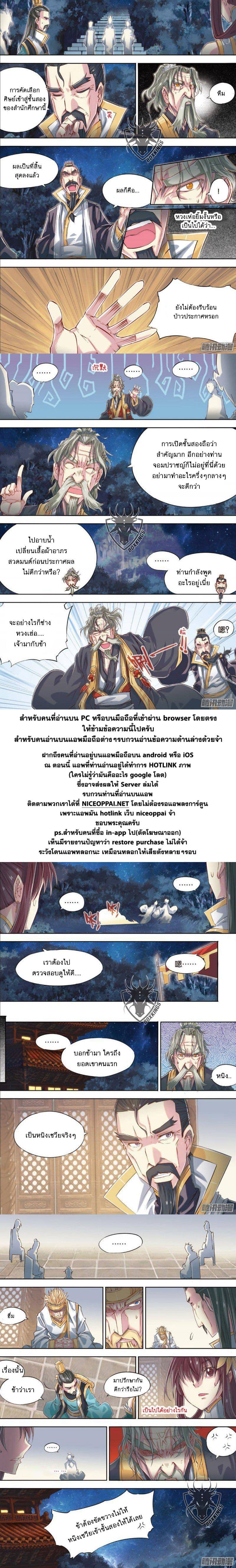 Jiang Ye page 17