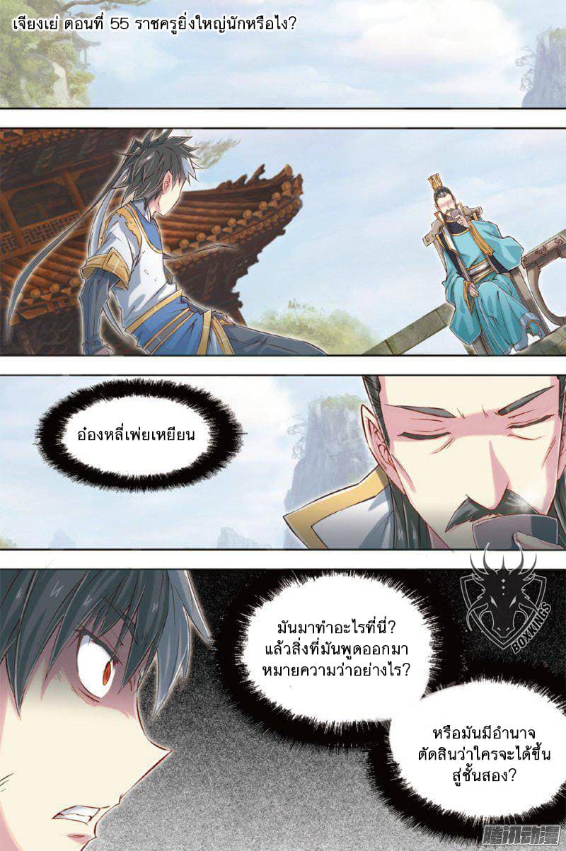 Jiang Ye page 2