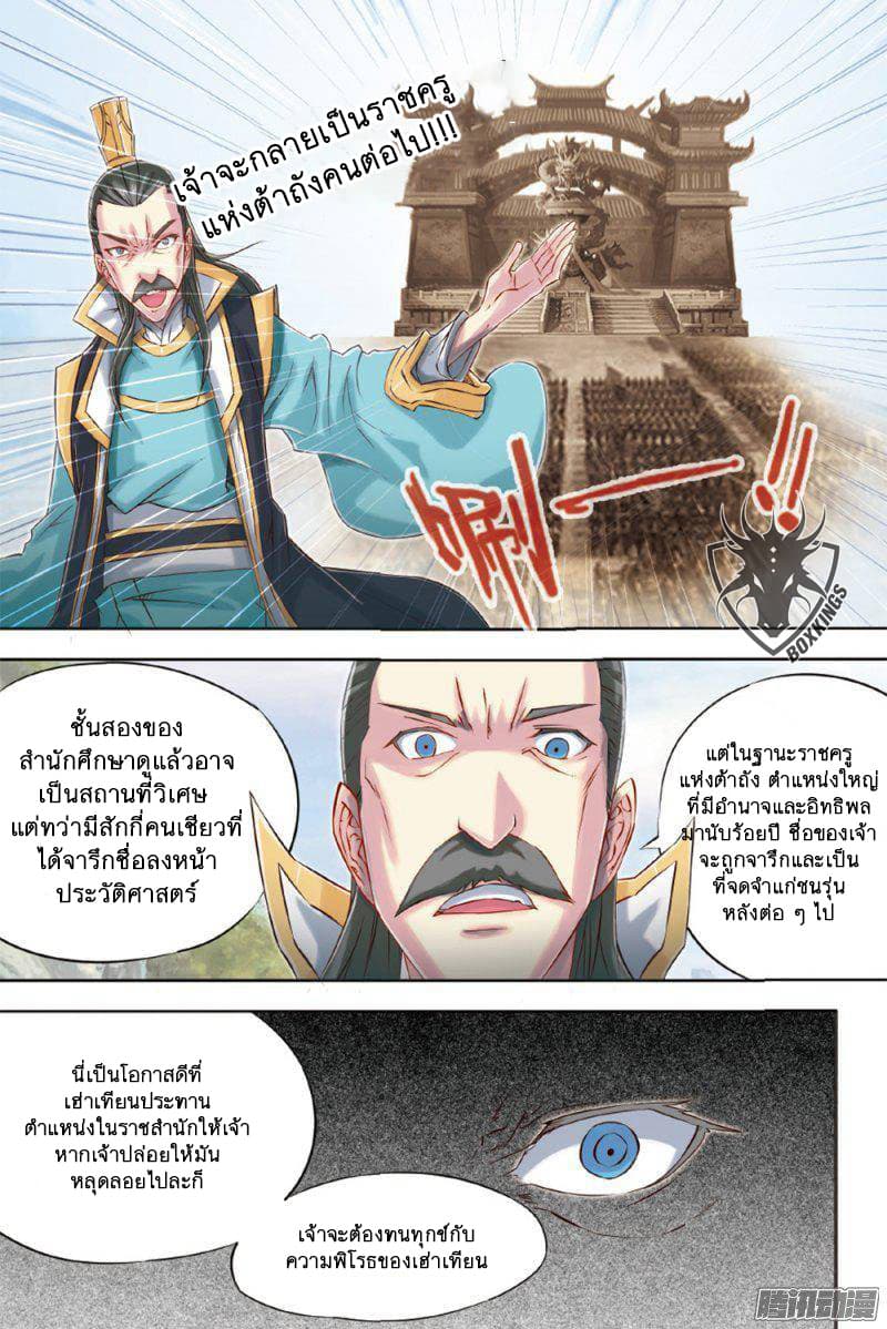 Jiang Ye page 6