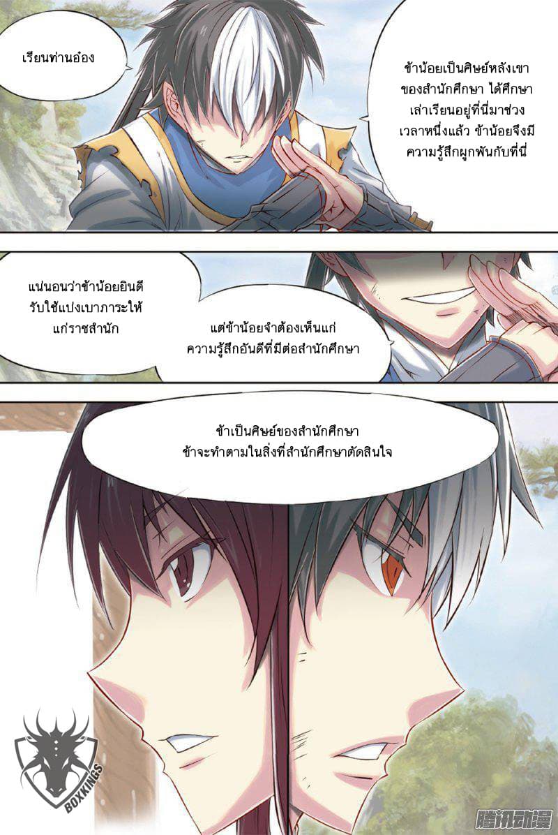 Jiang Ye page 10