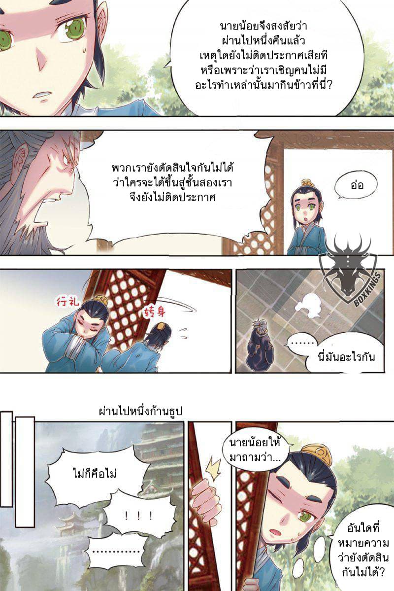 Jiang Ye page 14