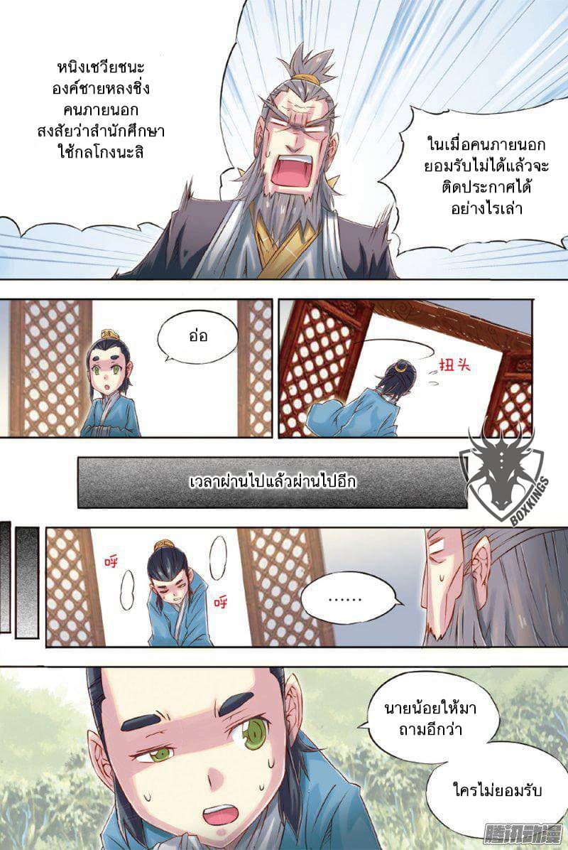 Jiang Ye page 15