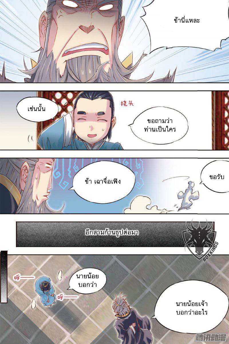 Jiang Ye page 16