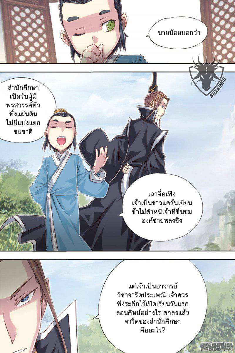 Jiang Ye page 17