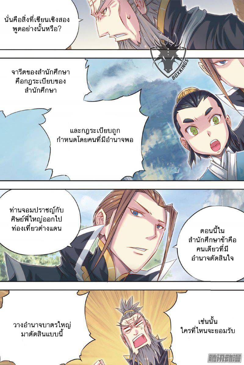 Jiang Ye page 18