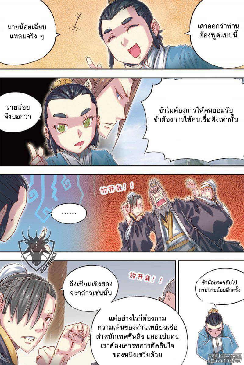 Jiang Ye page 19