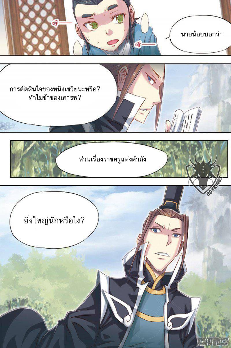 Jiang Ye page 20