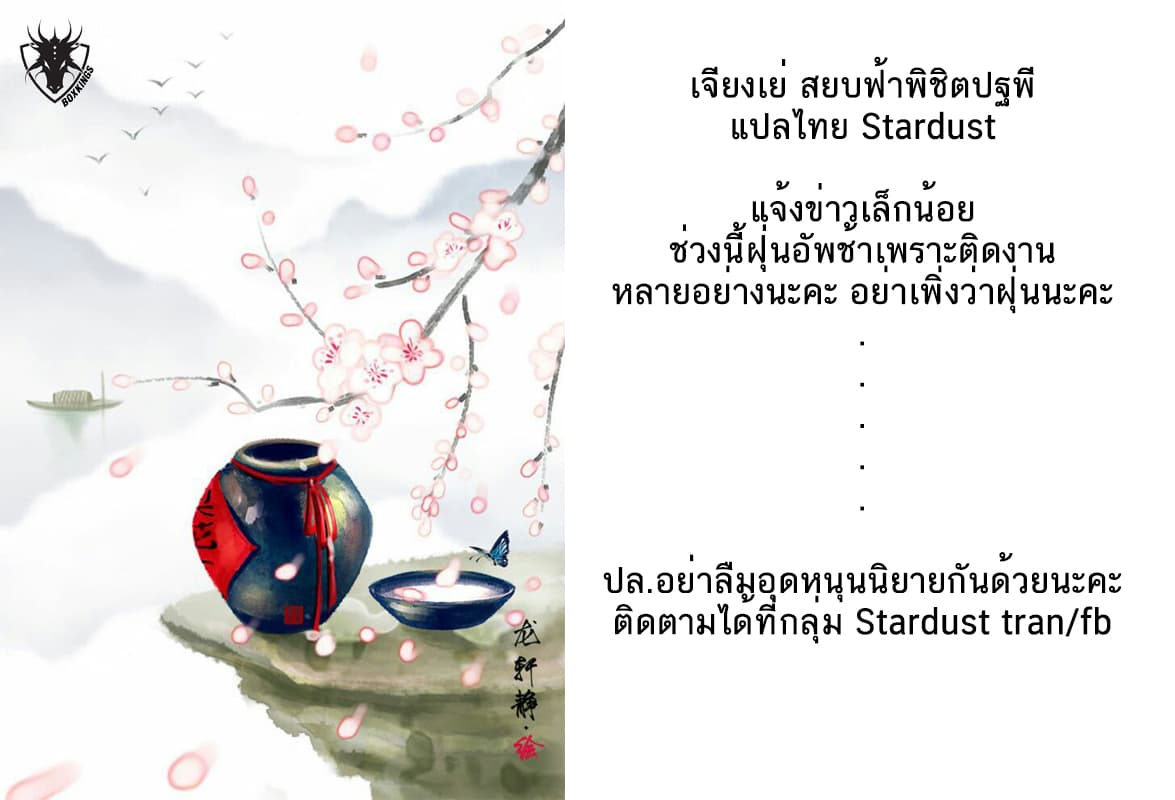 Jiang Ye page 21