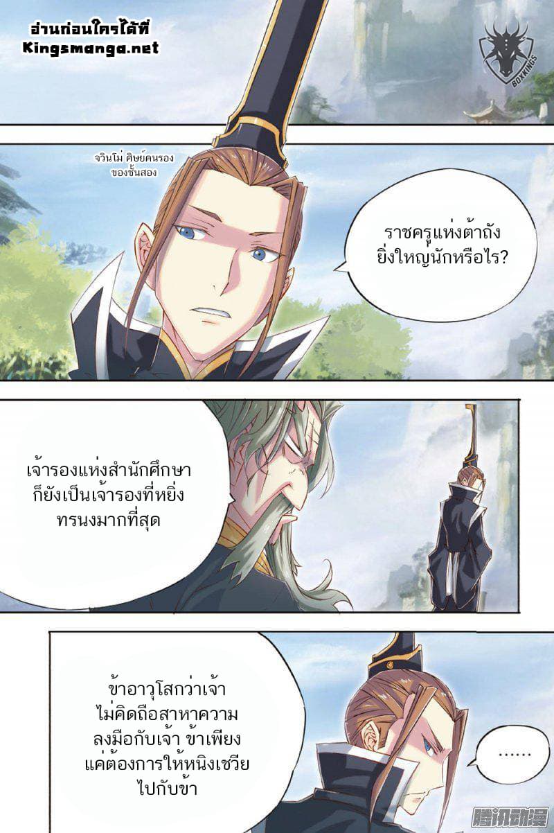 Jiang Ye page 2