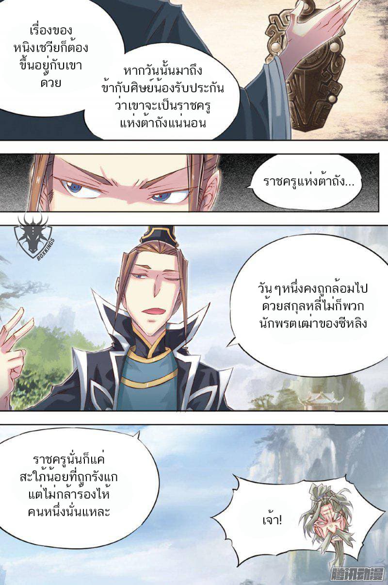 Jiang Ye page 4