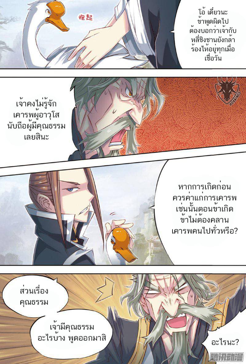 Jiang Ye page 5