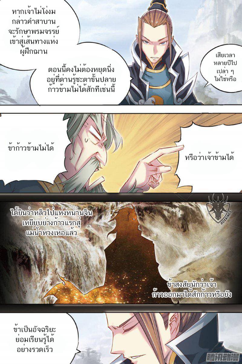 Jiang Ye page 6
