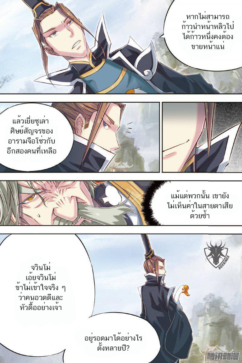 Jiang Ye page 7