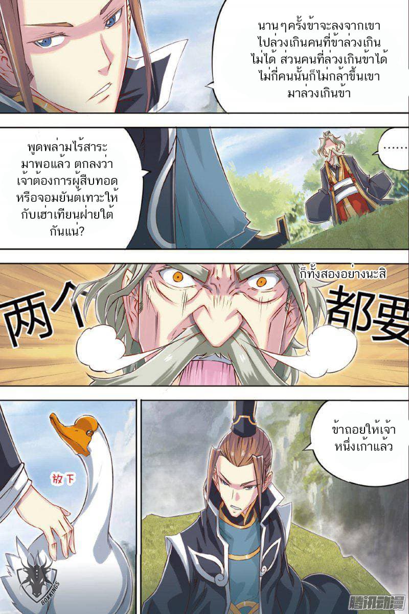 Jiang Ye page 8