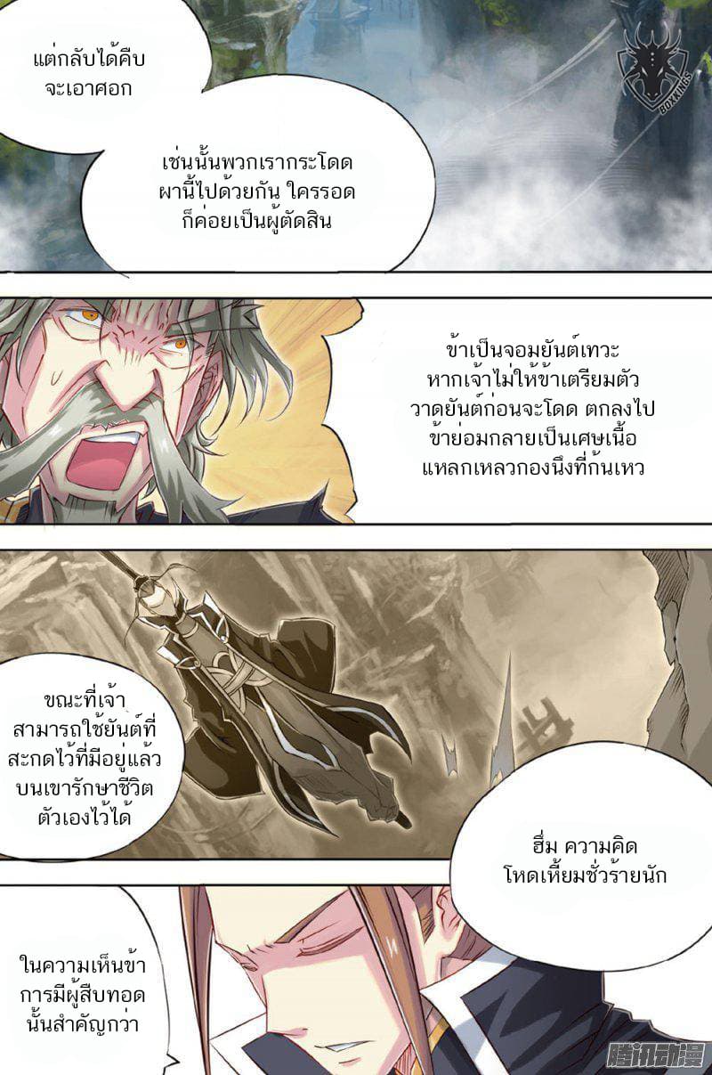 Jiang Ye page 9