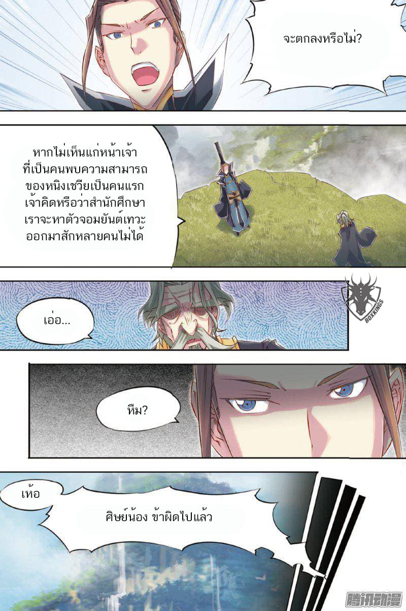 Jiang Ye page 11