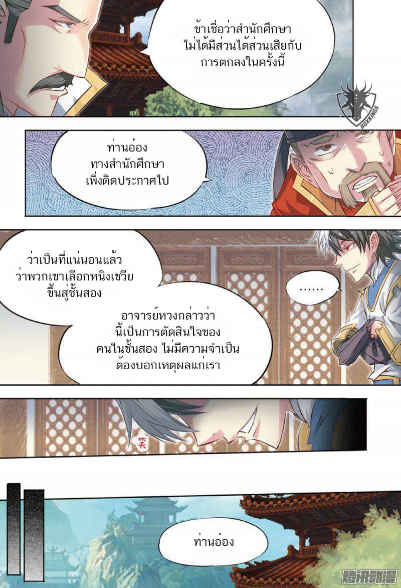 Jiang Ye page 13