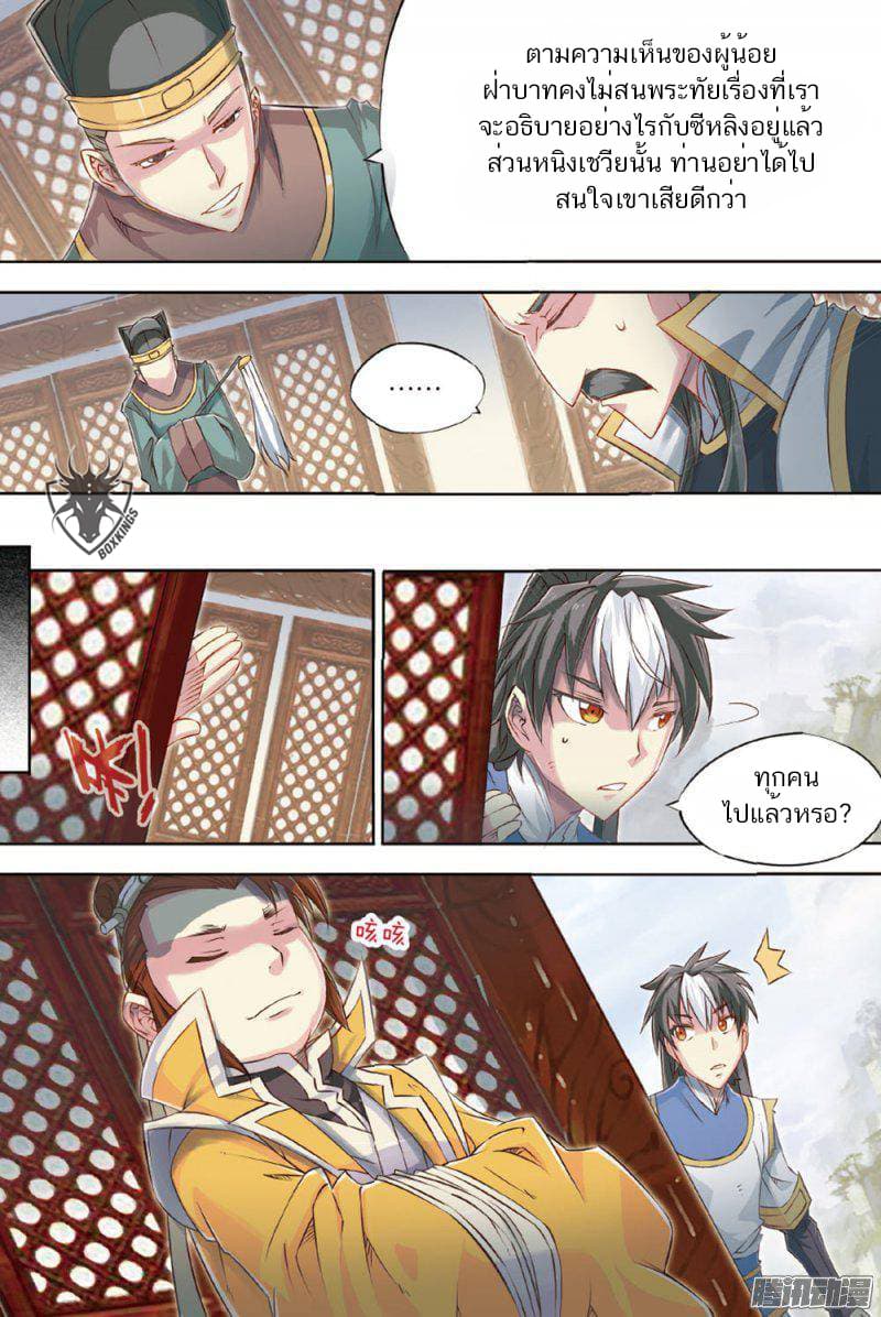Jiang Ye page 14
