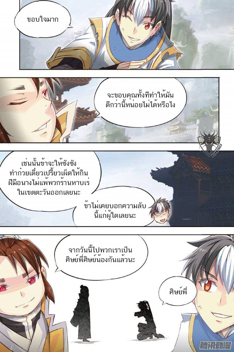 Jiang Ye page 15