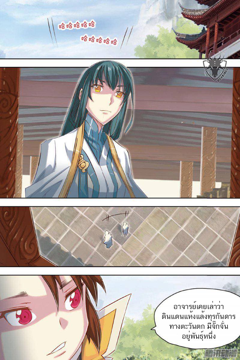 Jiang Ye page 16