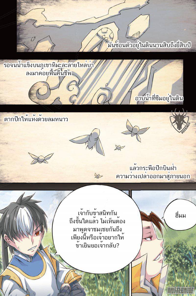 Jiang Ye page 17